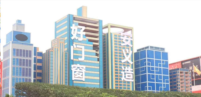 2021中国（安义）门窗幕墙暨全铝家居博览会