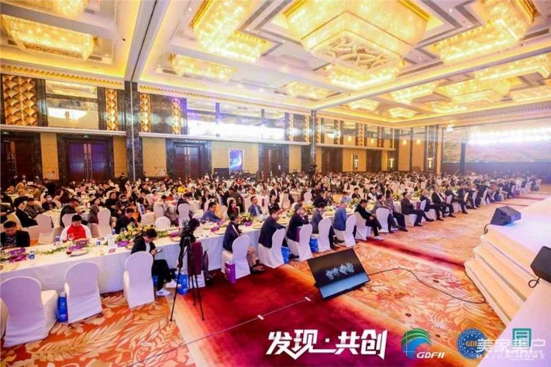 2020广东家居行业年会在广州隆重举办